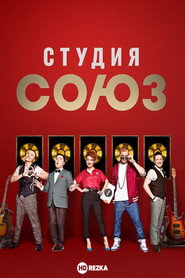 Studio SOYUZ poster
