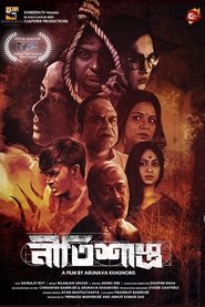 Poster নীতিশাস্ত্র