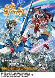 Gundam Build Fighters постер