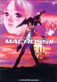 Macross II: Lovers Again постер