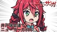 Tsuyokute New Saga Mini Anime #06