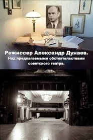 Poster for Director Alexander Dunaev. On the Proposed Circumstances of the Soviet Theater