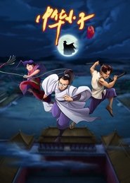 Shaolin Wuzang (2006)