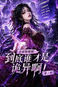 Season 3
