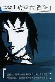 فيلم 玫瑰的戰爭 2002 مترجم أون لاين