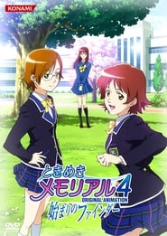 Poster Tokimeki Memorial: The First Finder 2009