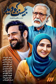 Plakat — Bist Kovid