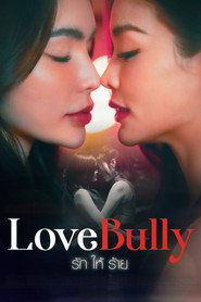 Love Bully постер