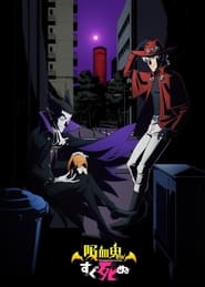 Image Kyuuketsuki Sugu Shinu – The Vampire Dies in No Time (VOSTFR)
