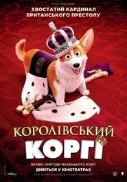 Королівський коргі постер