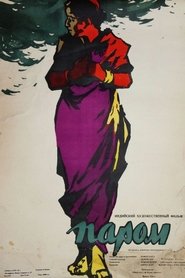 Poster कश्ती