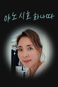 MongoDB.Entities.FuzzyString