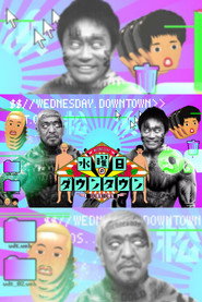 Poster Wednesday Downtown - 2020 2026