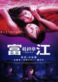 Tomie - Forbidden Fruit HD Online kostenlos online anschauen