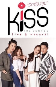 Kiss The Series постер