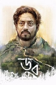 Poster Doob 2017