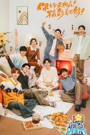 Poster 你好，星期六 - Season 0 Episode 54 : Episodio 54 2025