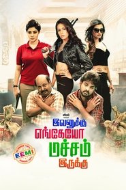 Poster இவனுக்கு எங்கேயோ மச்சம் இருக்கு