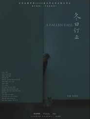 冬日订正) 冬日订正 (2023)