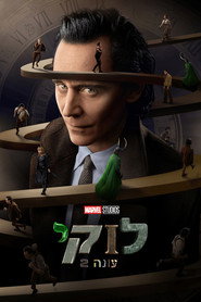 לוקי · עונה 2