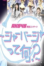 Legend of AKB48 ~NEW CHAPTER~ (2018)