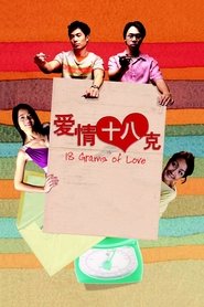 18 Grams of Love (2007) 18 Grams of Love (2007) HD
