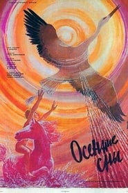 Poster Осенние сны 1987