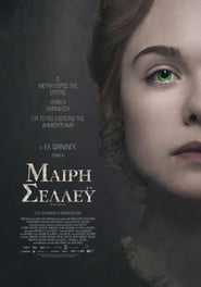Mary Shelley (2018)