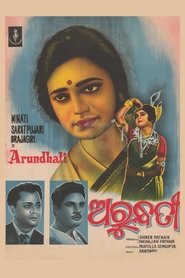 Poster ଅରୁନ୍ଧତୀ