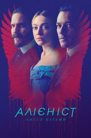Алієніст постер