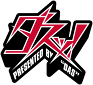 Logo for Das! Logo for Das!