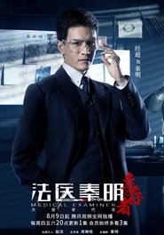 Medical Examiner Dr. Qin: The Survivor Season 1 Episode 21 Medical Examiner Dr. Qin: The Survivor Season 1 Episode 21