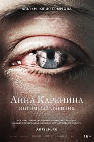 Poster Анна Каренина. Интимный дневник