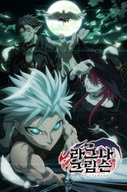Ragna Crimson Season 1 10