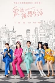 Brilliant Girls Episode Rating Graph poster