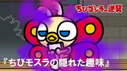 Chibi Mothra's Secret Hobby