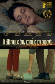 What Do We See When We Look at the Sky? (2021) online ελληνικοί υπότιτλοι