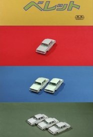 Poster My Bellett 1964