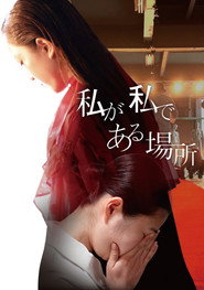 Watashi ga Watashi de Aru Basho (2023)