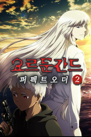요르문간드 시즌 2 포스터