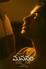 Mananam