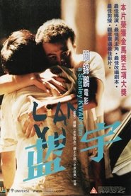 蓝宇