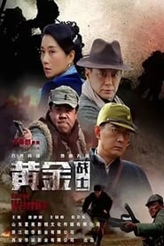 Poster 黄金战士