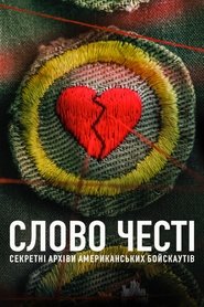 Слово честі: Секретні архіви американських бойскаутів постер