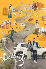 A Journey Back to Us (2026)