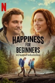 ความสุขสำหรับมือใหม่ Happiness for Beginners (2023) พากไทย