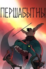 Першабытны