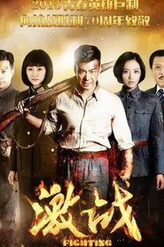 Fighting poster