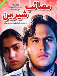 Poster Sweet Agony 1999