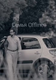 Poster Семья Offline